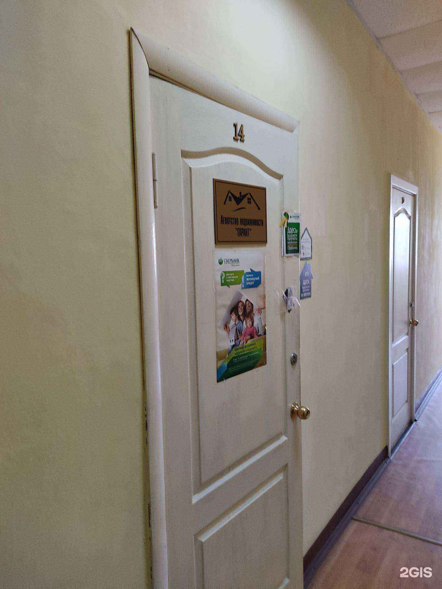 Отзывы на компанию Гарант в Волжске c фото