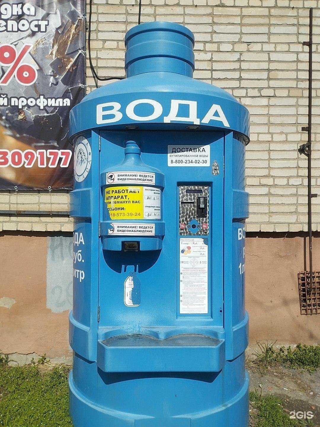 Отзывы на компанию Aqua Nayada в Азове c фото