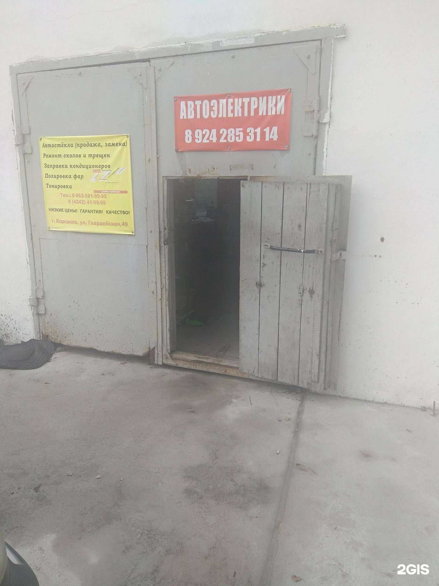 Отзывы на компанию Мастерская по установке автосигнализаций в Корсакове c фото