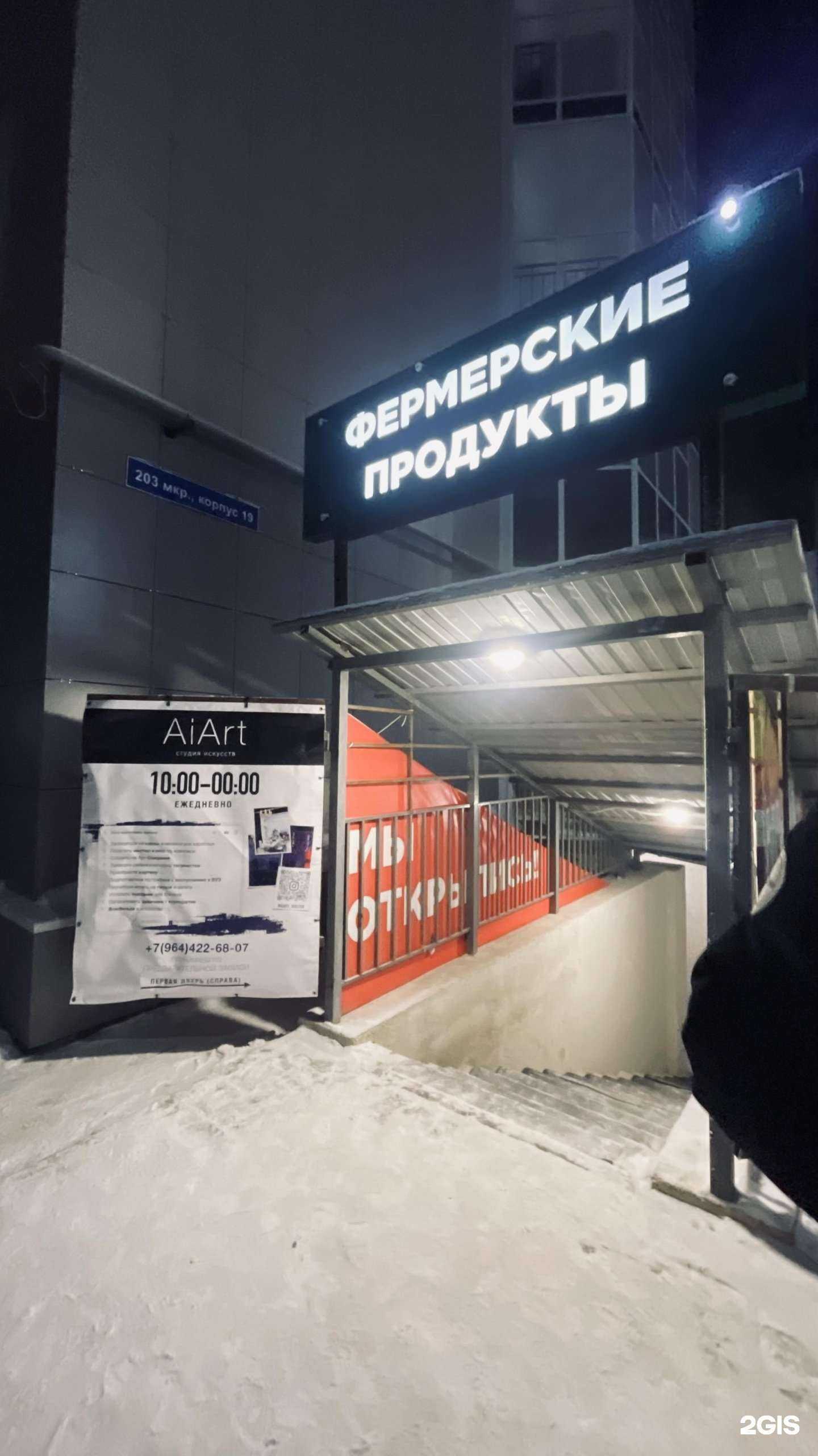 Отзывы на компанию АйАрт в г. Якутск c фото