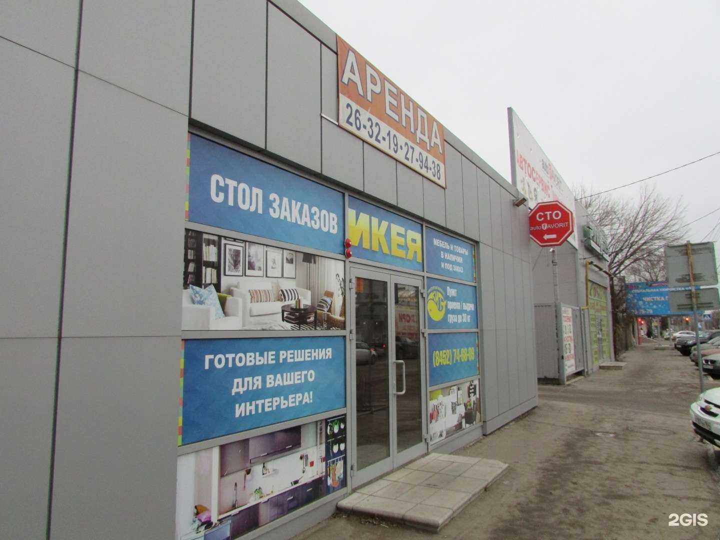 Отзывы на компанию Тополек эксперт в Саратове c фото - фотография 2 из 2