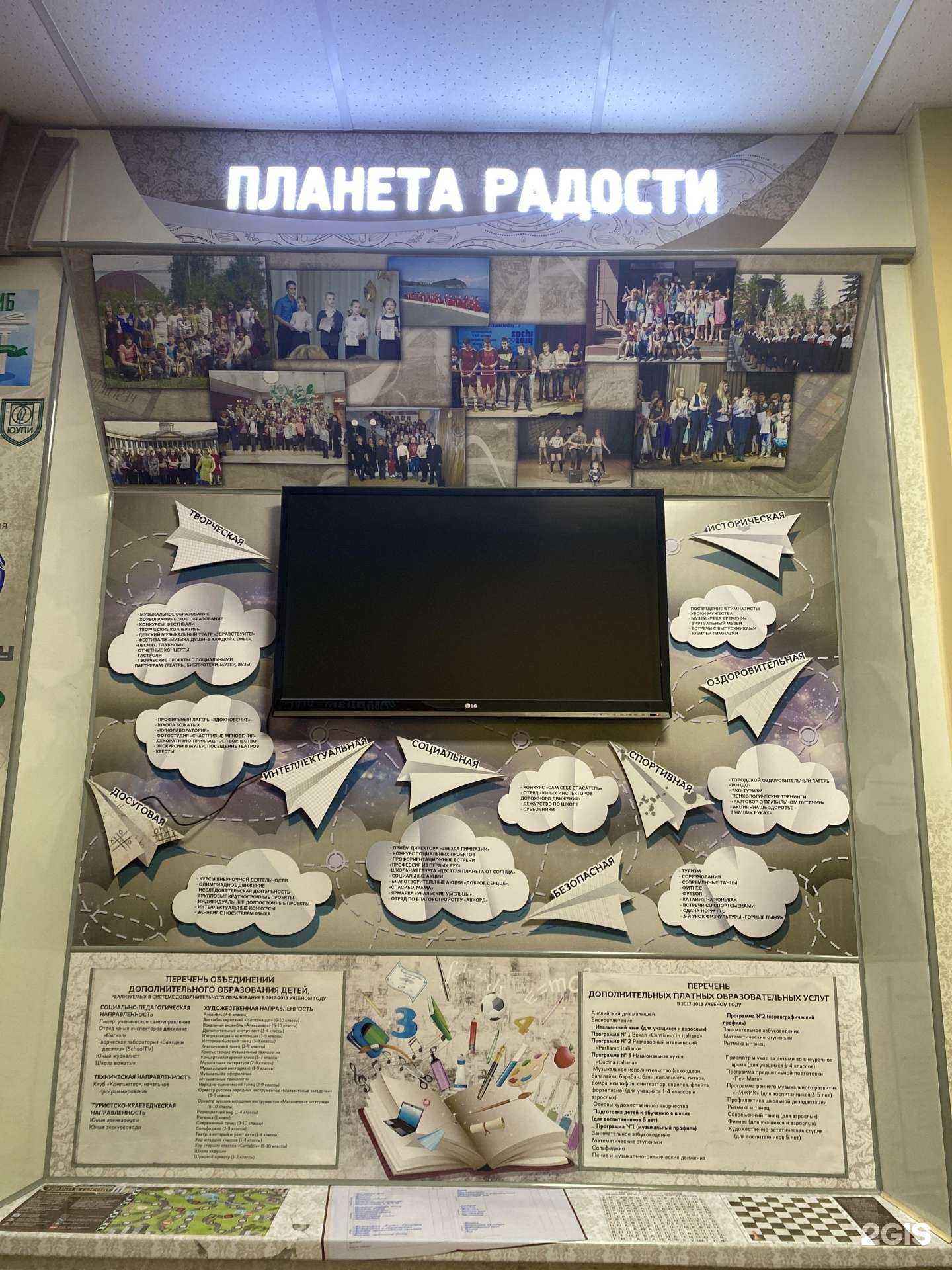 Отзывы на компанию Гимназия №10 в Челябинске c фото