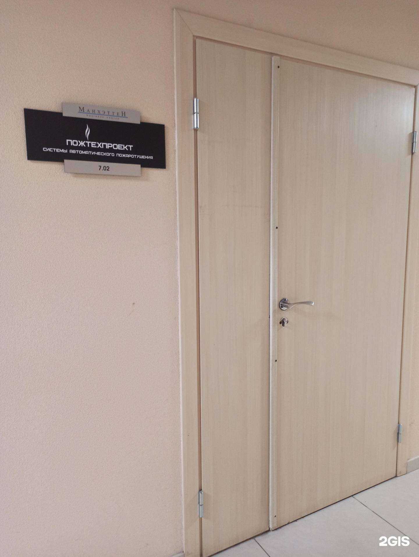 Отзывы на компанию Пожтехпроект в Екатеринбурге c фото