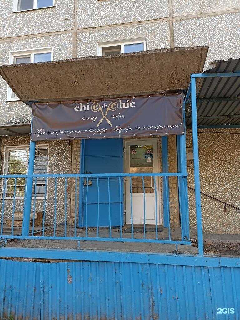 Отзывы на компанию Chic&chic в Канске c фото