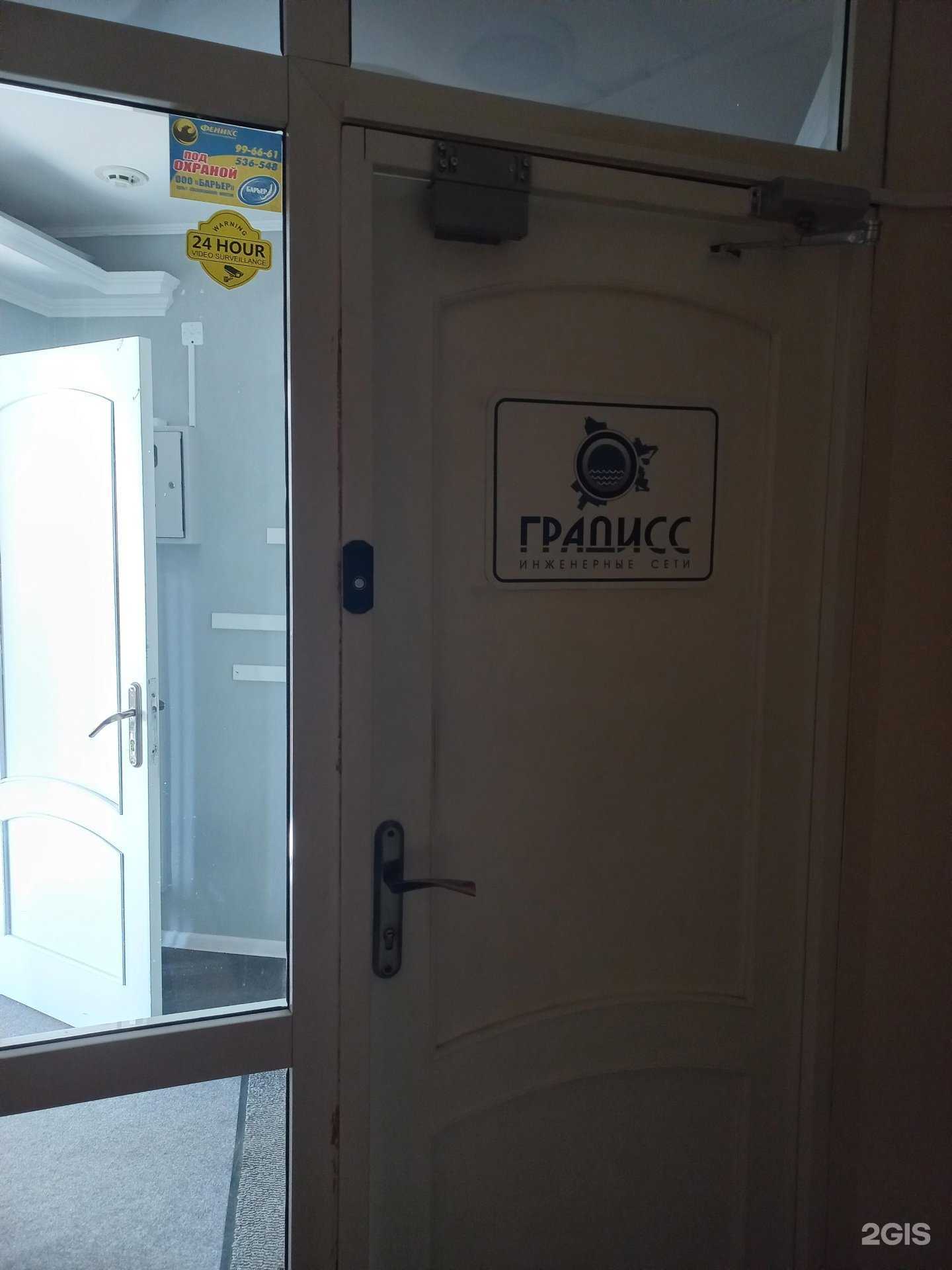 Отзывы на компанию Градисс в Иркутске c фото