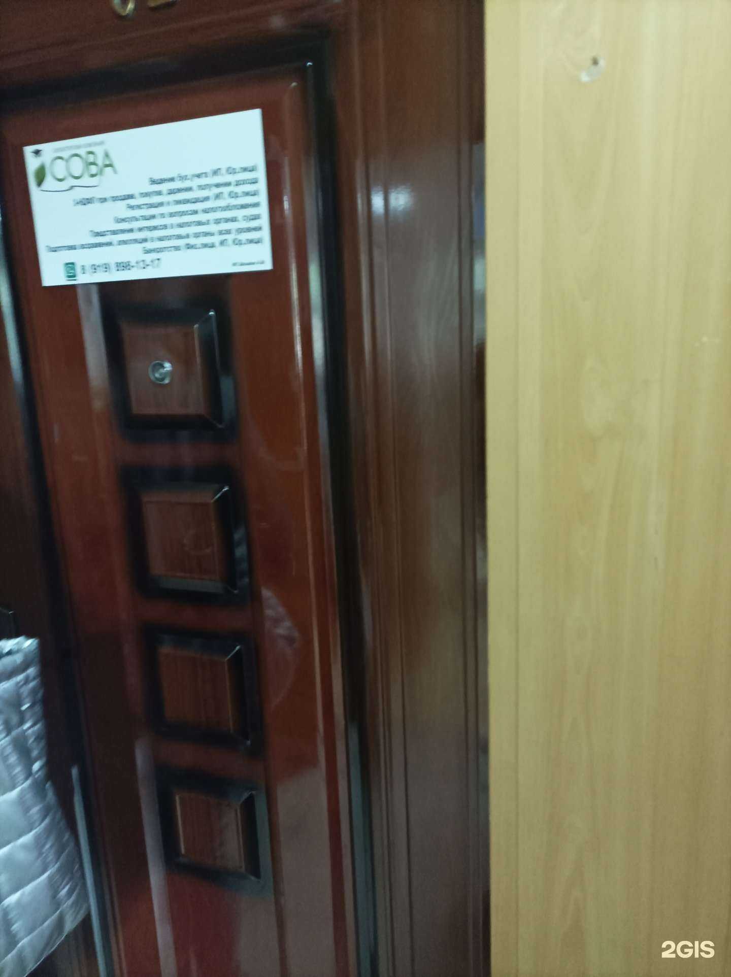 Отзывы на компанию Сова в Волгодонске c фото