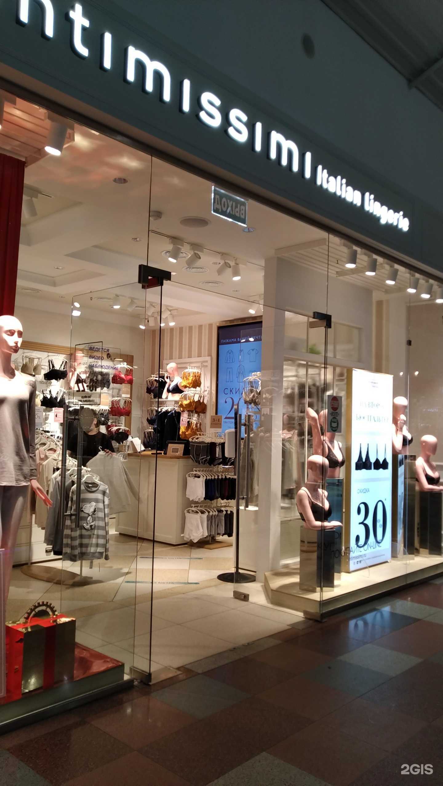 Отзывы на компанию Intimissimi в Твери c фото