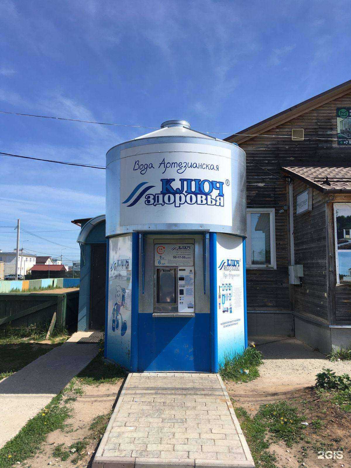 Отзывы на компанию Ключ здоровья в г. Кострома c фото