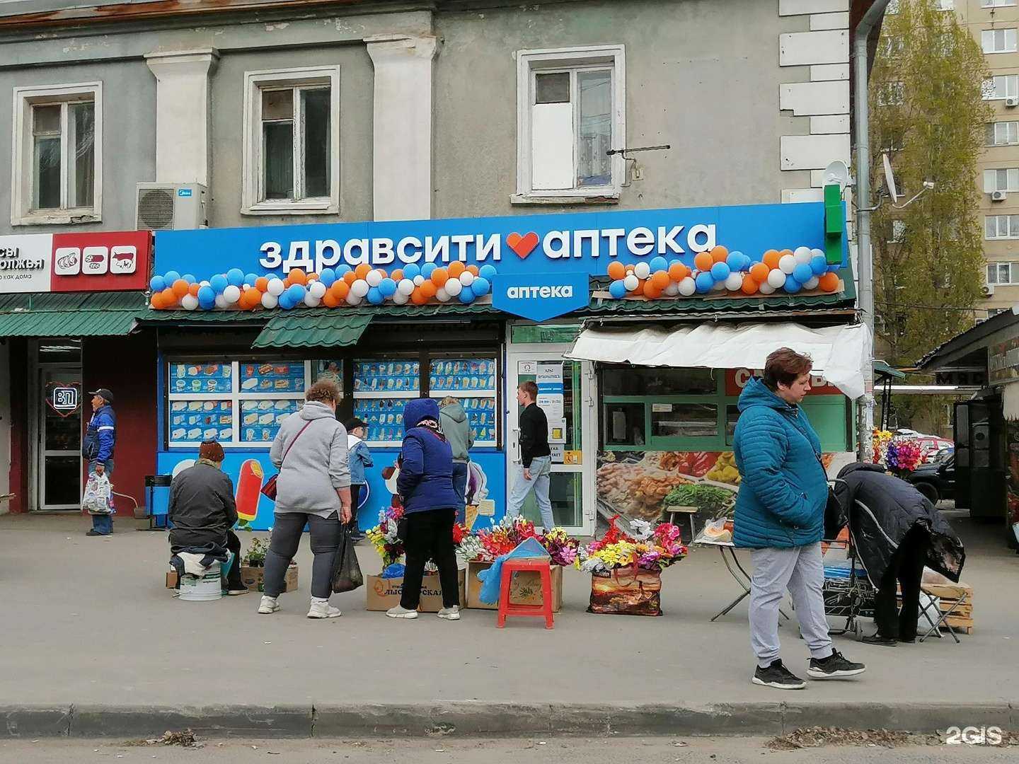 Отзывы на компанию Здрaвсити в г. Саратов c фото