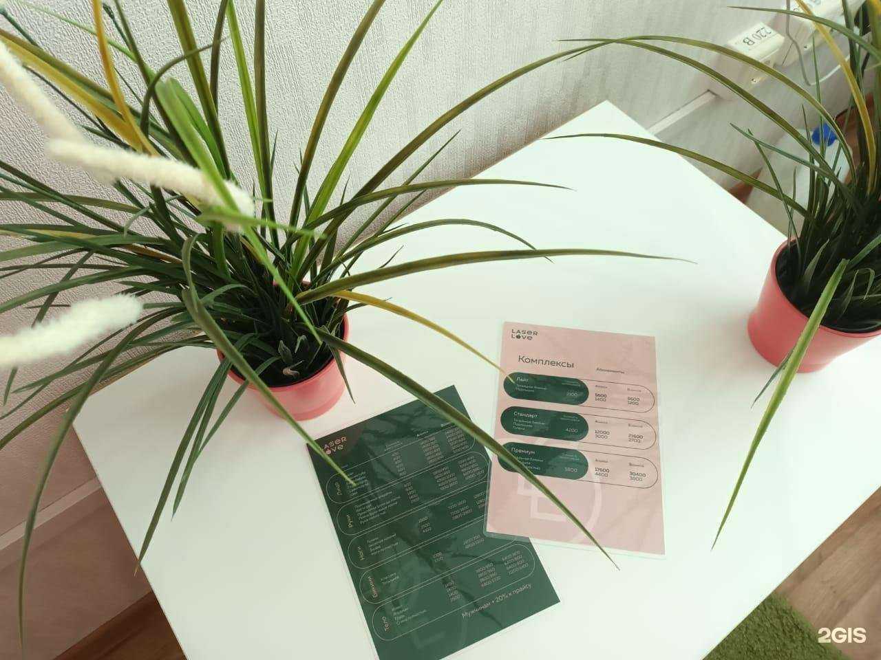 Отзывы на компанию Laser Love в Междуреченске c фото