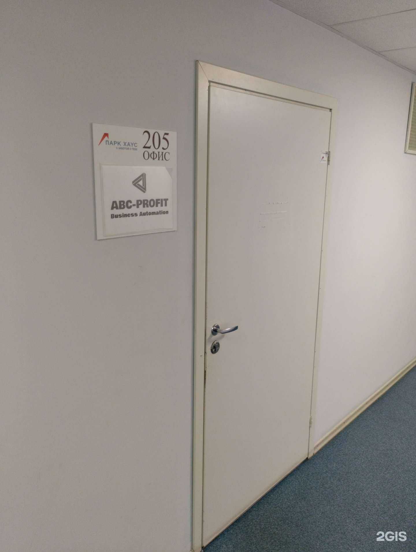 Отзывы на компанию abc profit в г. Волгоград c фото