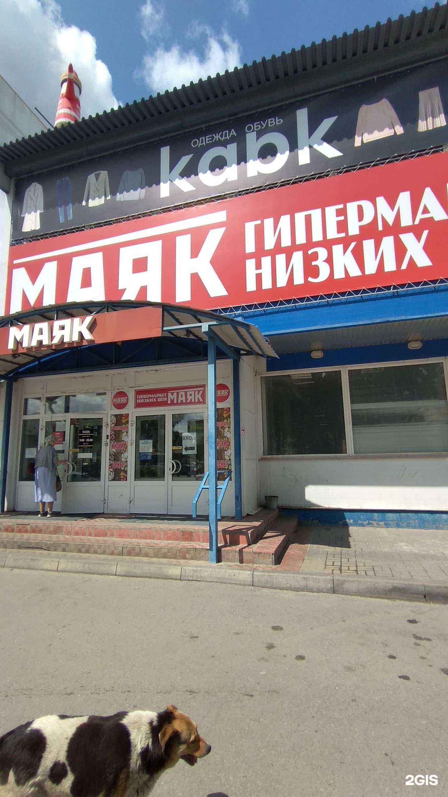 Отзывы на компанию Kabk в Волгограде c фото