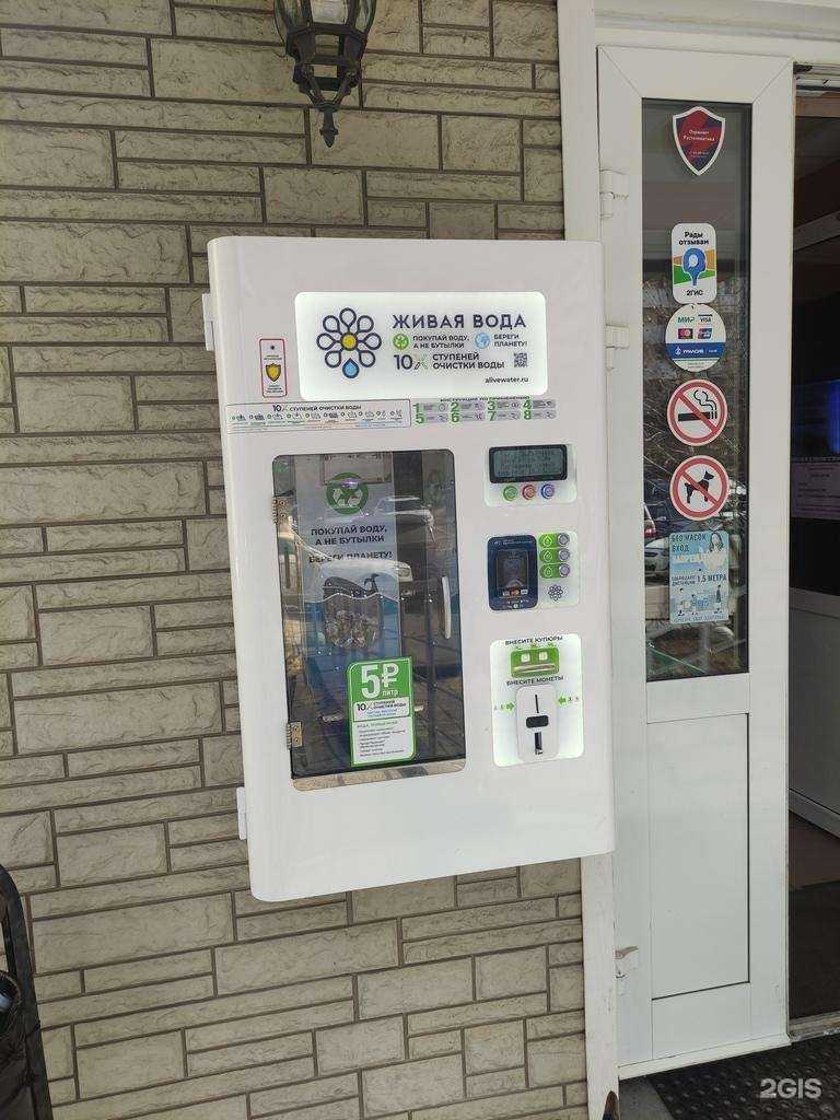 Отзывы на компанию Живая вода в Красногорске c фото