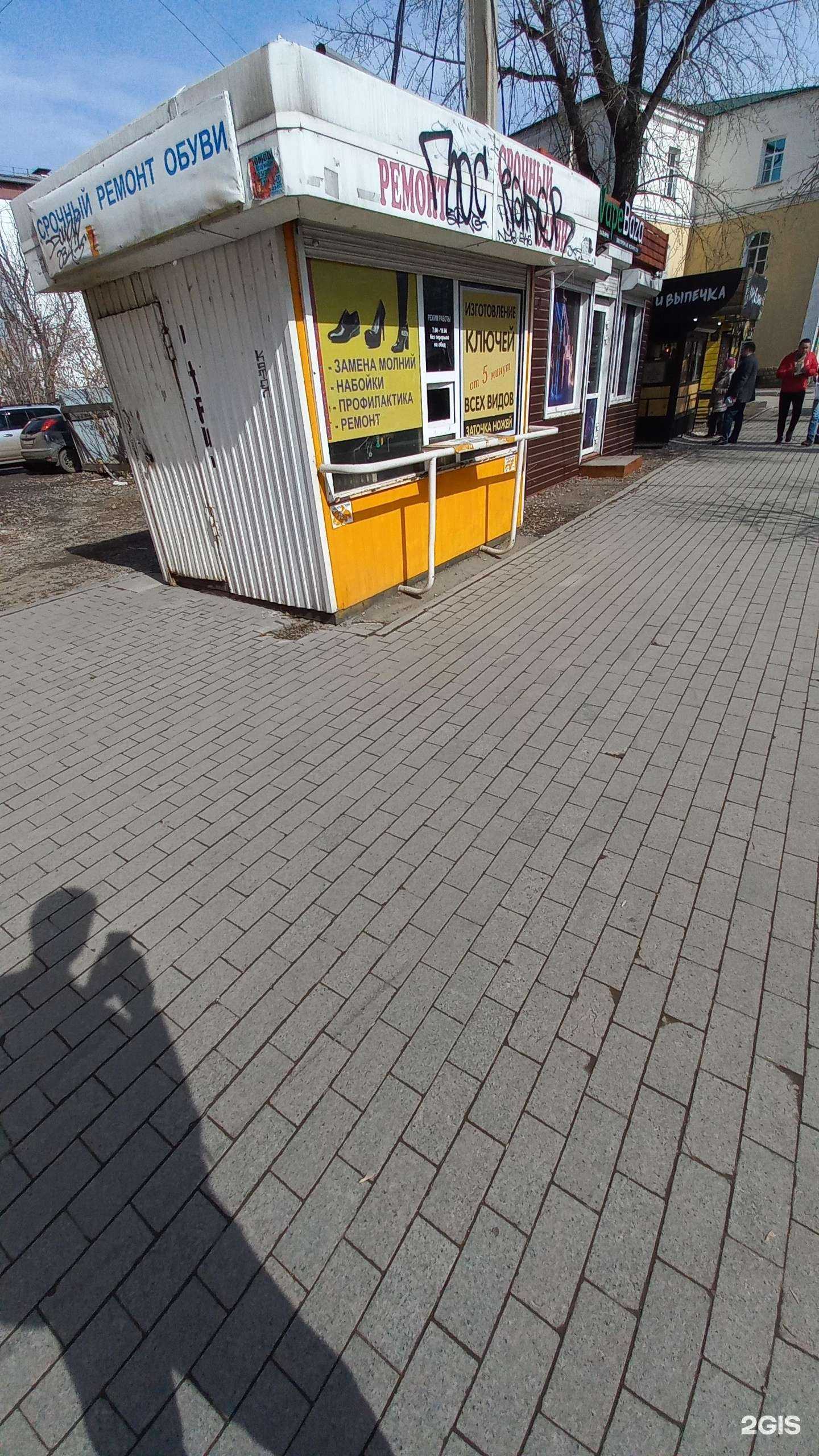 Отзывы на компанию Мастерская по ремонту обуви, изготовлению ключей в Иркутске c фото