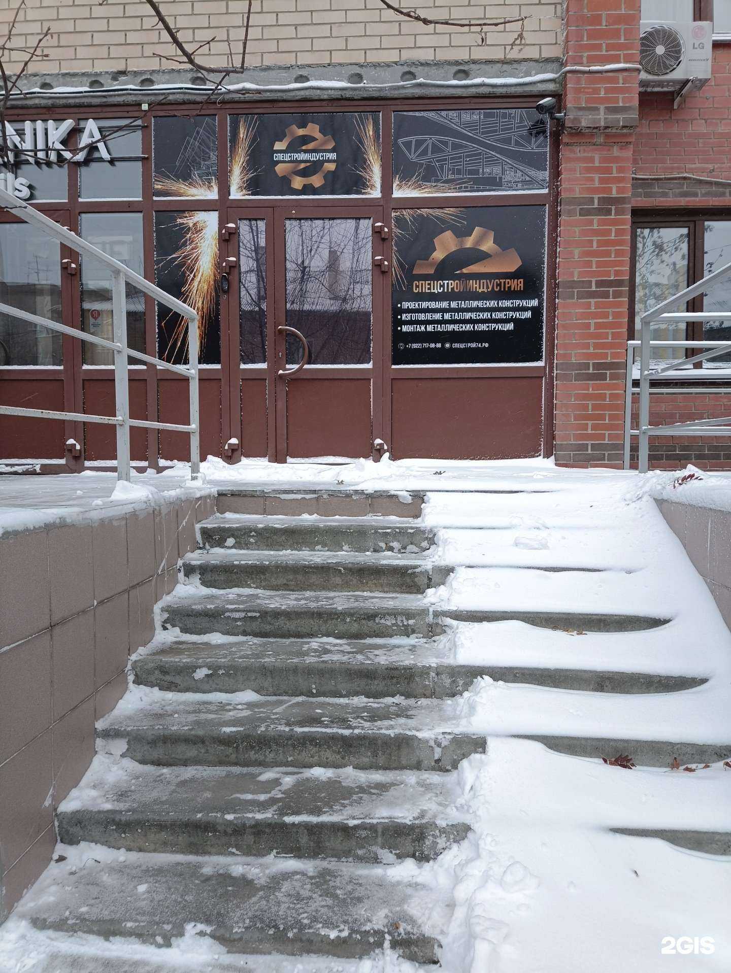 Отзывы на компанию Спецстройиндустрия в Челябинске c фото