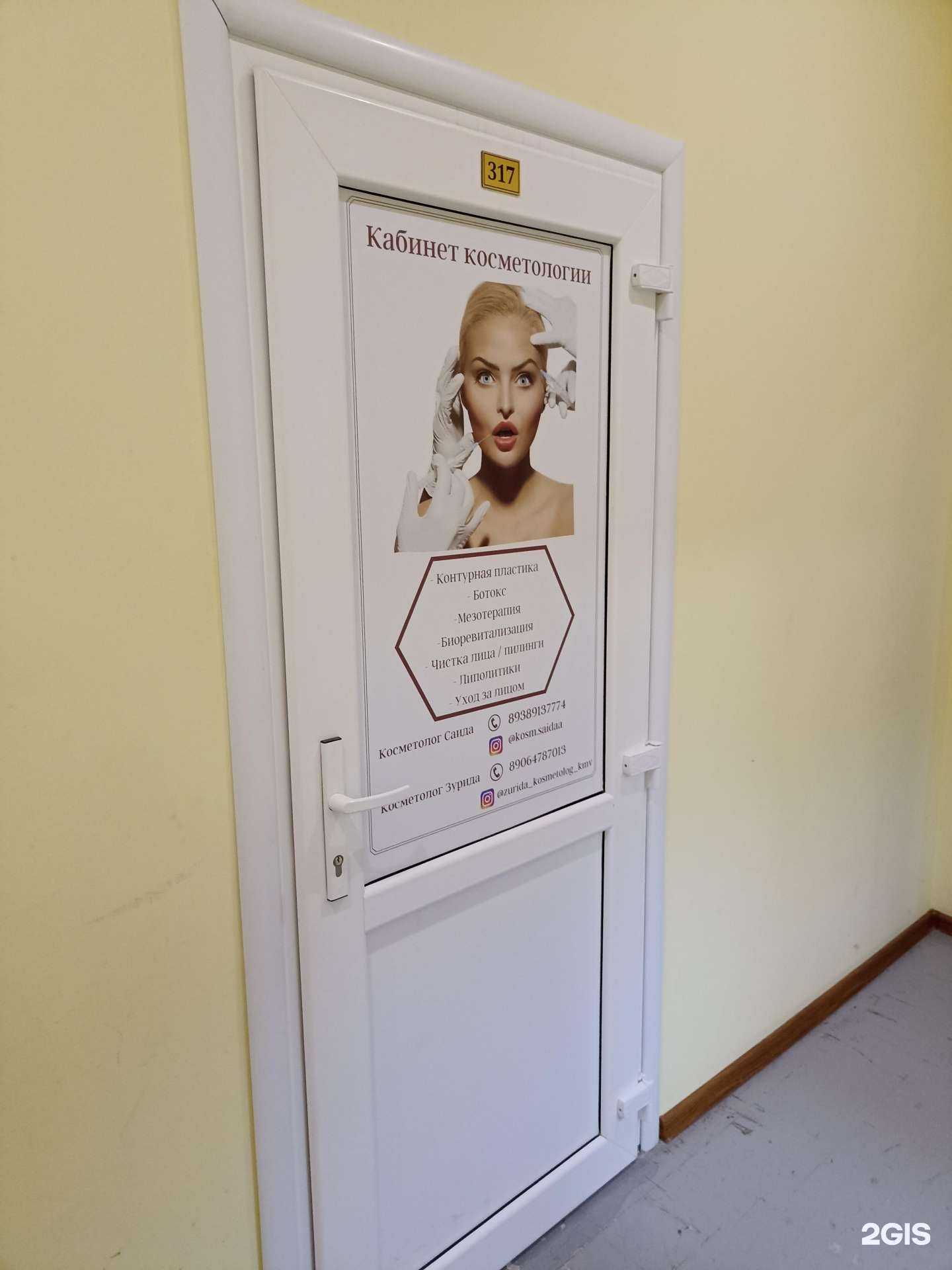 Отзывы на компанию Кабинет косметологии в г. Пятигорск c фото