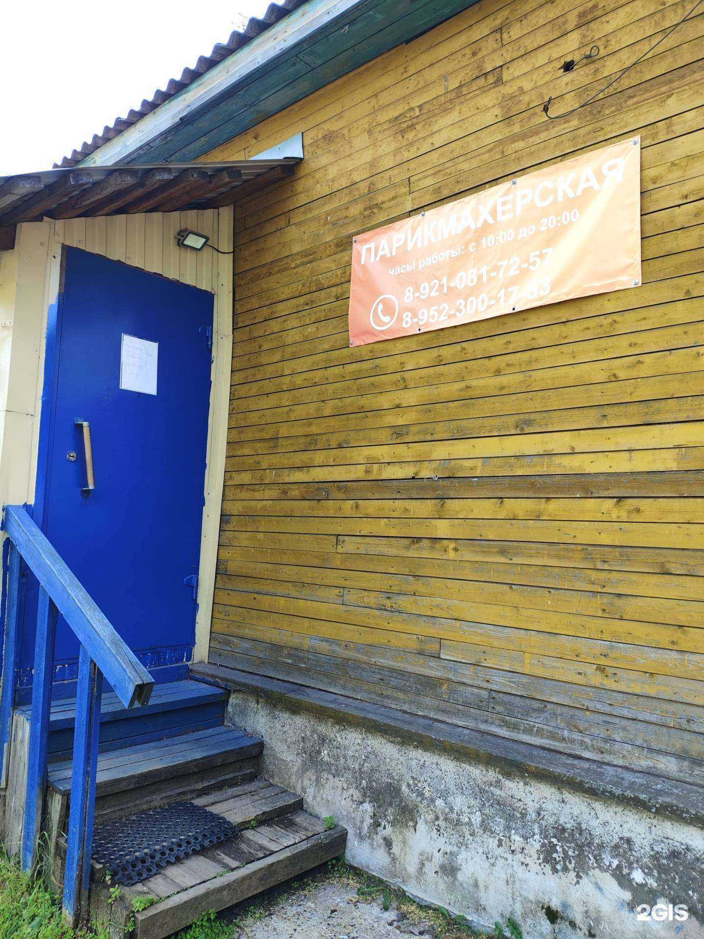 Отзывы на компанию Парикмахерская в Архангельске c фото