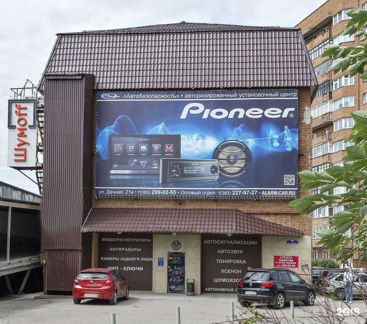 Отзывы на компанию Ксенон-Сибирь в Новосибирске c фото