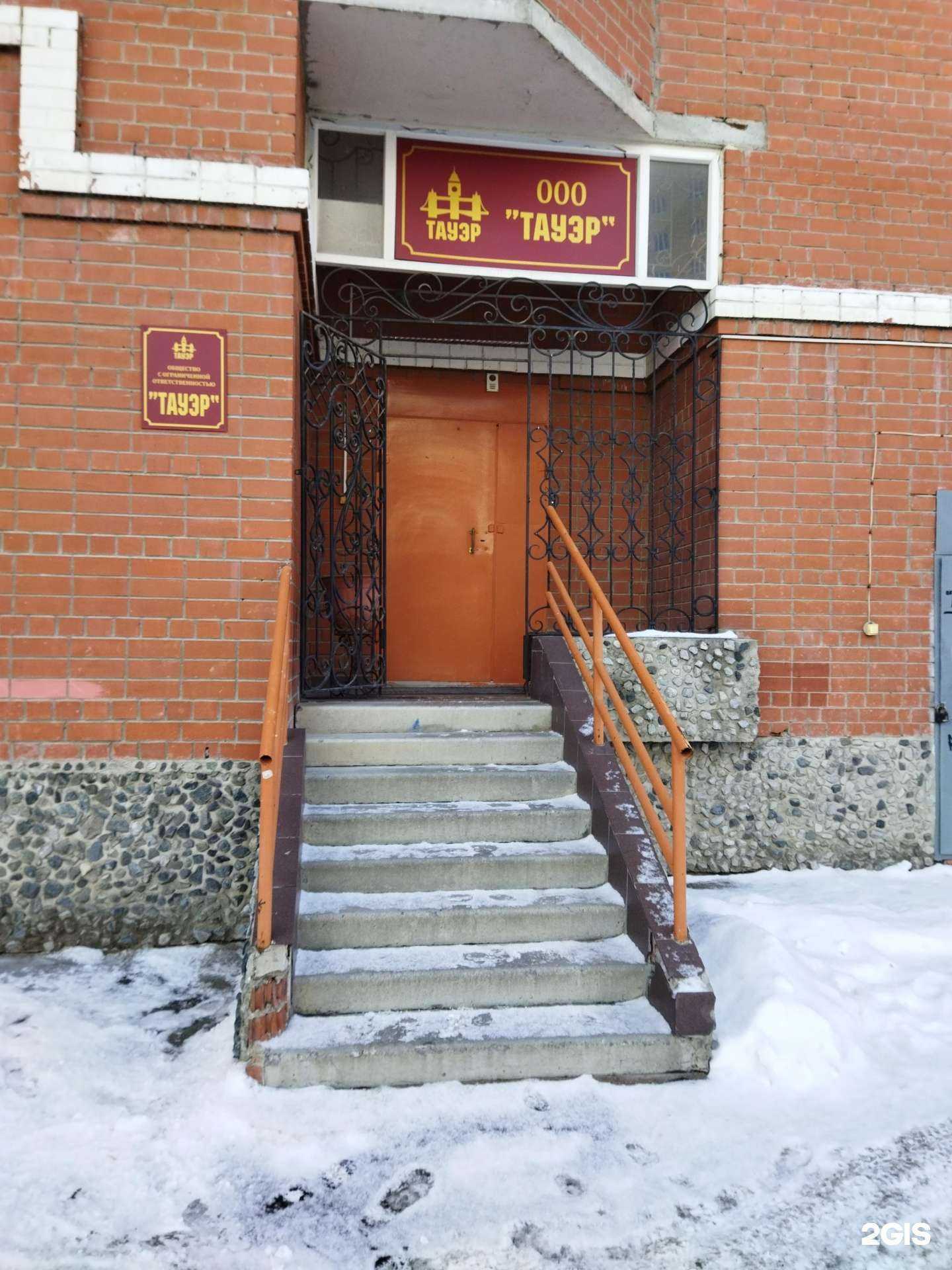 Отзывы на компанию Тауэр в г. Тюмень c фото