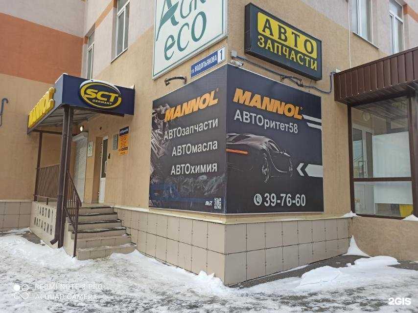 Отзывы на компанию Авторитет58 в г. Пенза c фото