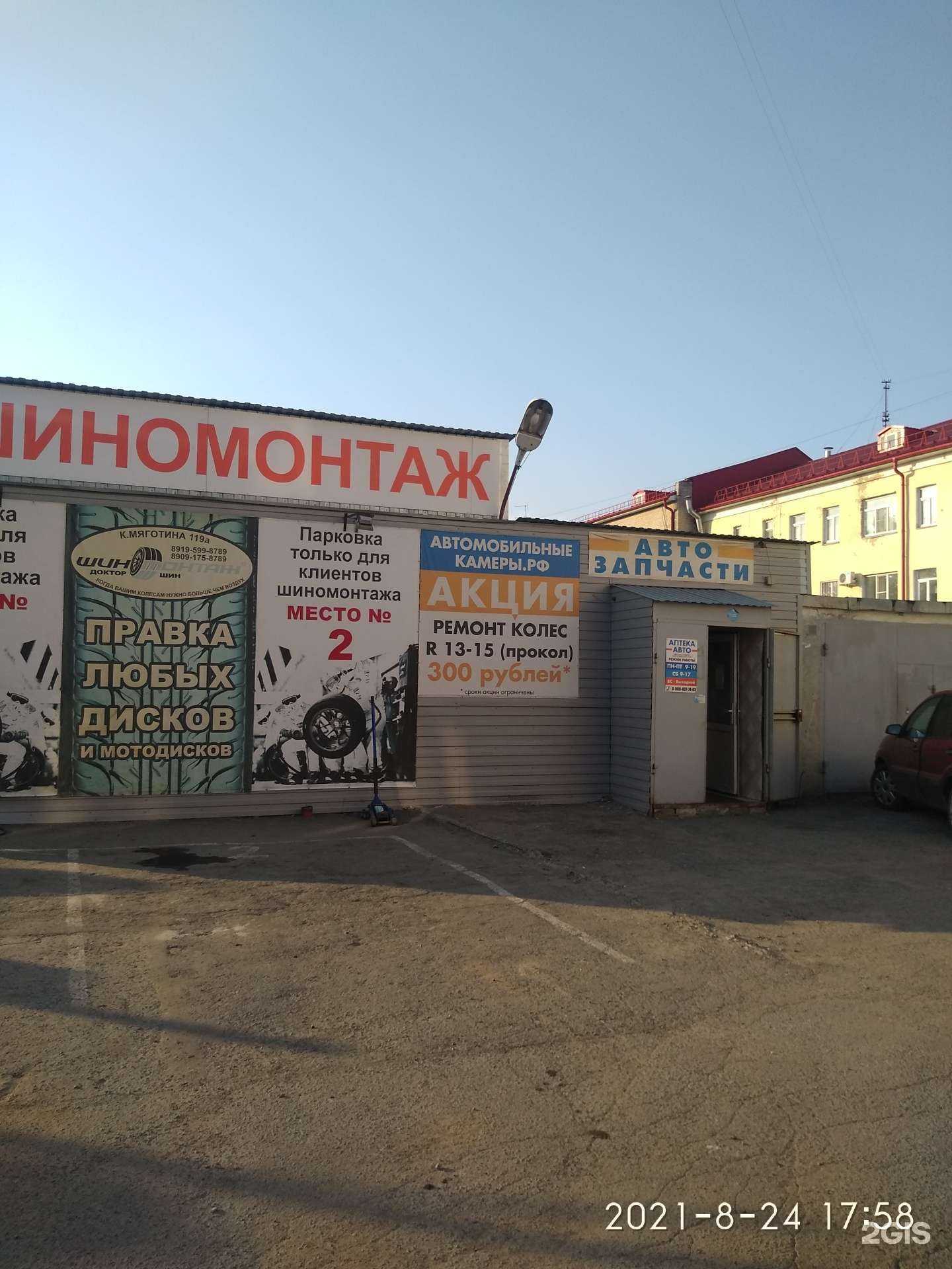 Отзывы на компанию Аптека-Авто в г. Курган c фото