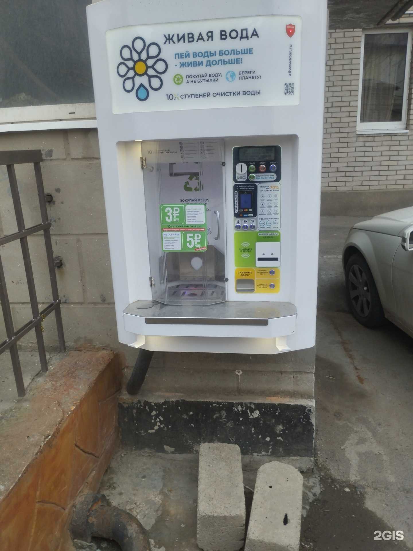 Отзывы на компанию Живая вода в Ростове-на-Дону c фото