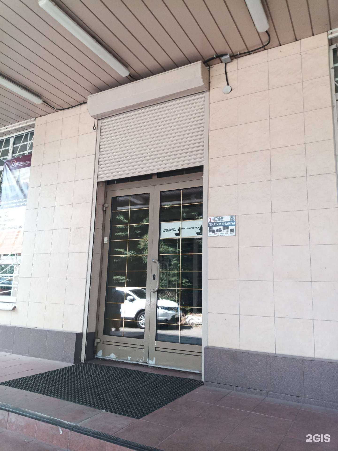 Отзывы на компанию Свк в Люберцах c фото