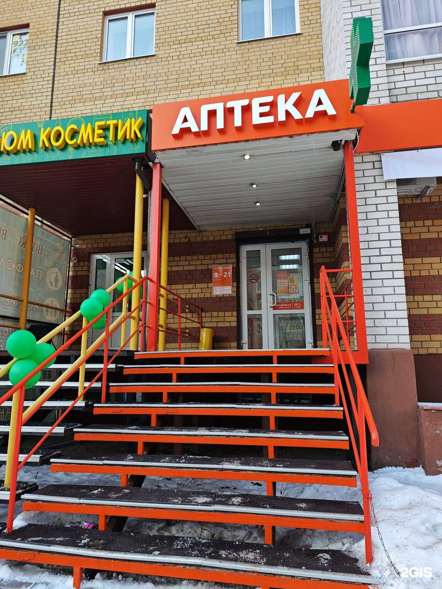 Отзывы на компанию Вита Экспресс в Тюмени c фото