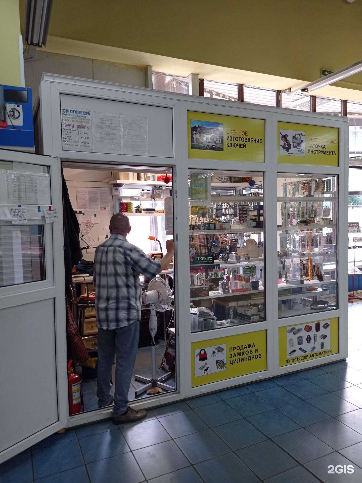 Отзывы на компанию Мастерская по изготовлению ключей в г. Всеволожск c фото