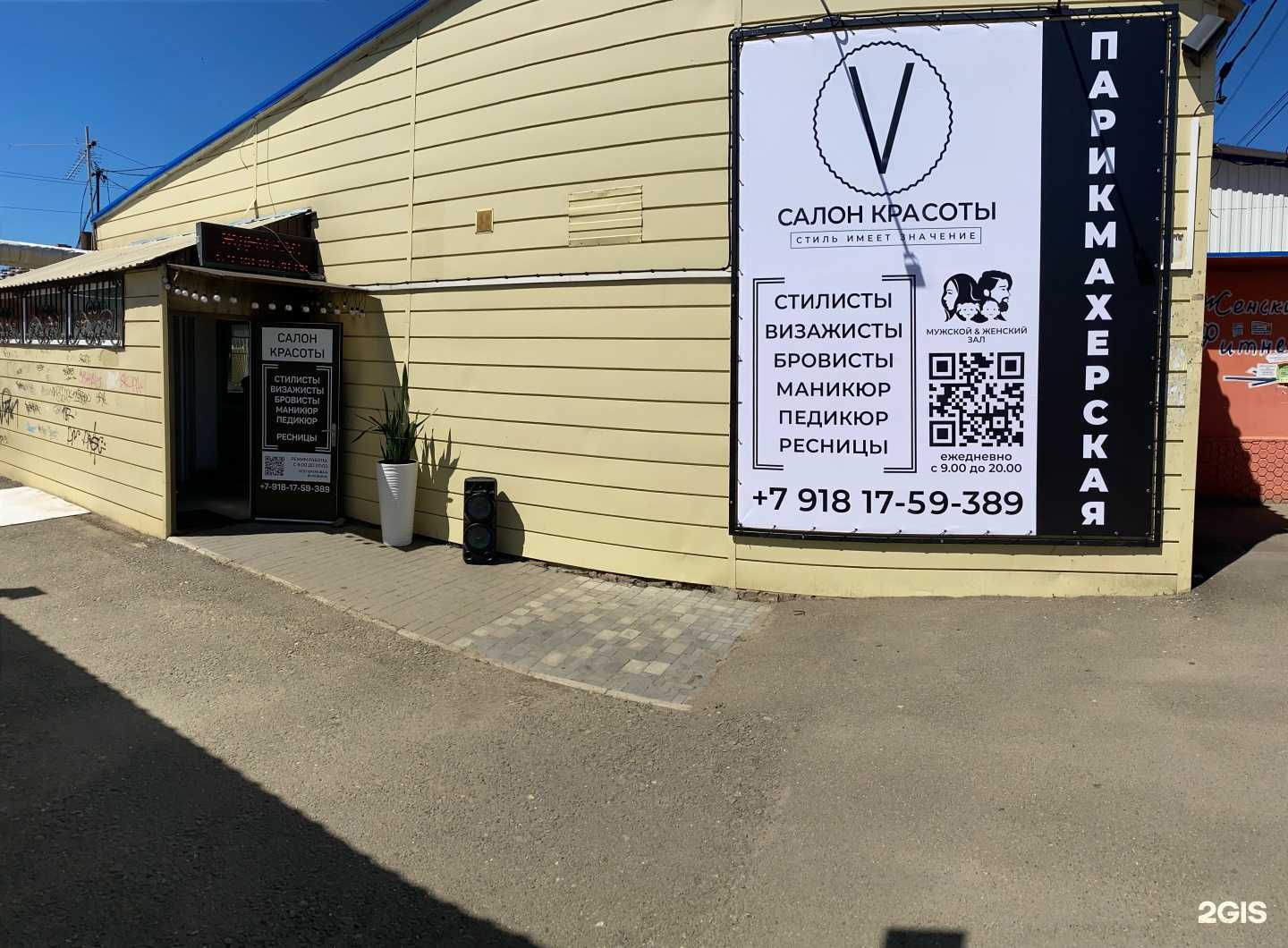 Отзывы на компанию Viktoria в Краснодаре c фото