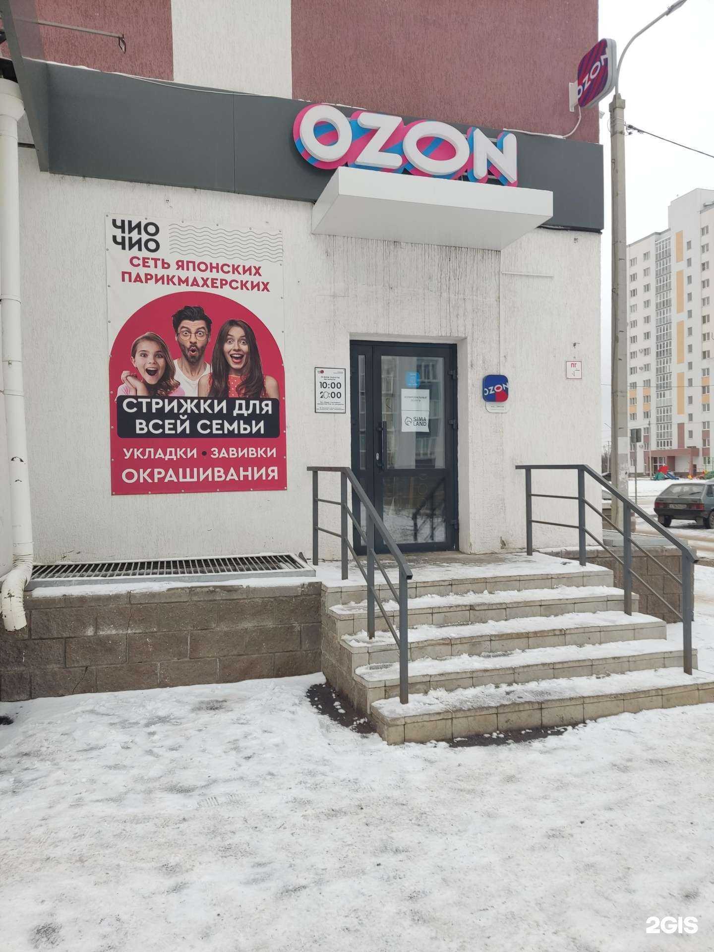 Отзывы на компанию Чио Чио в Уфе c фото