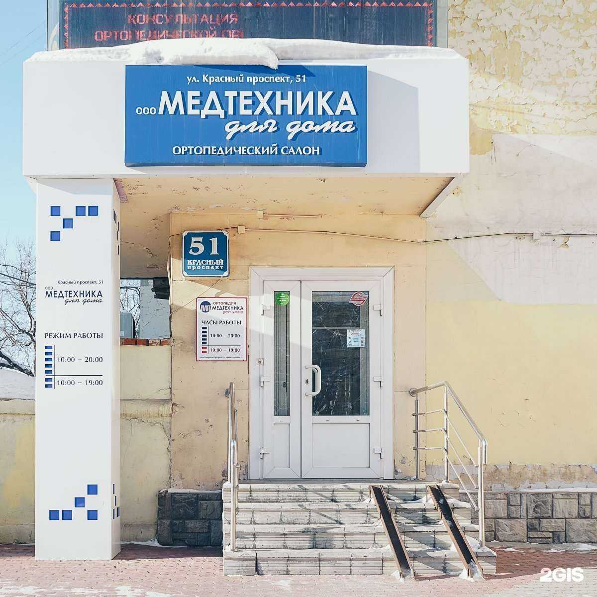 Отзывы на компанию Медтехника для дома в Новосибирске c фото