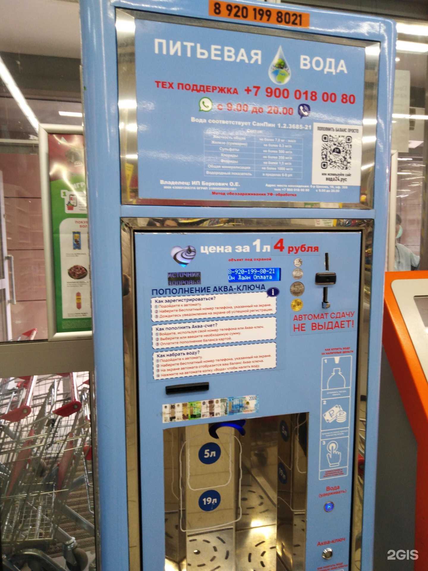 Отзывы на компанию Источник здоровья в Твери c фото