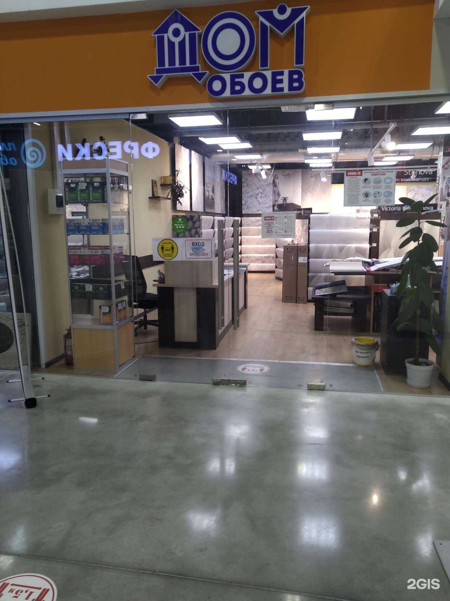 Отзывы на компанию Дом обоев в г. Балашиха c фото