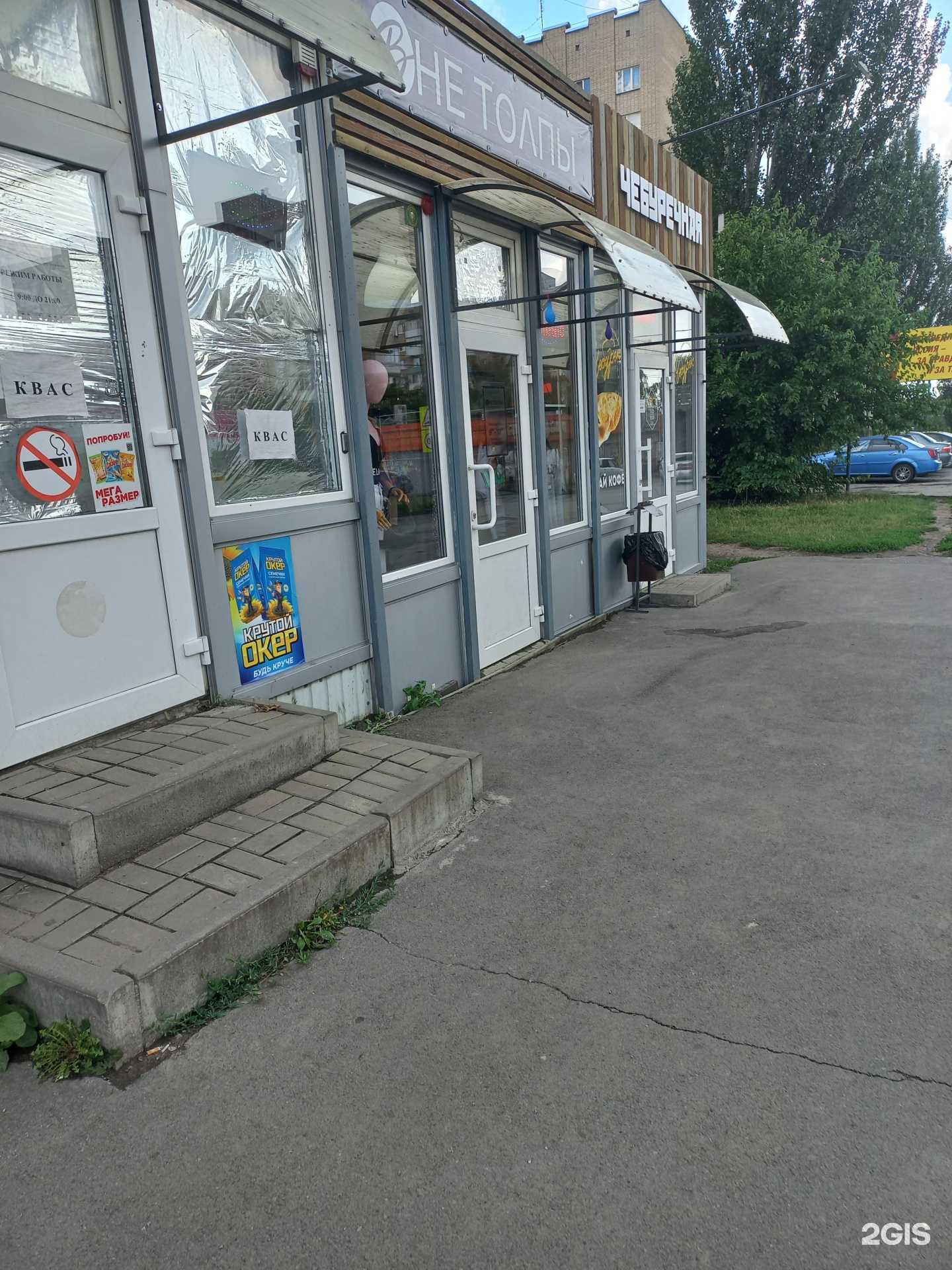 Отзывы на компанию Вне толпы в Шахтах c фото