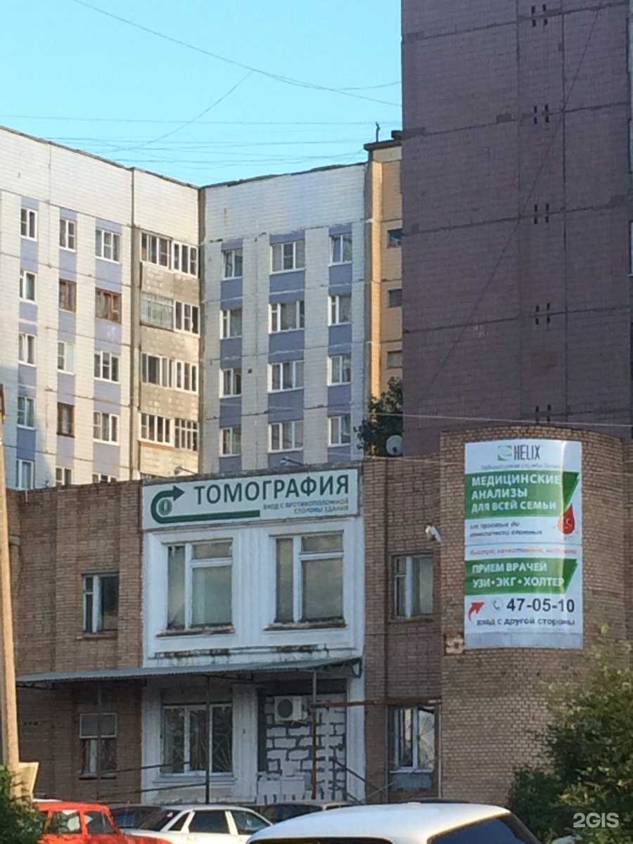 Отзывы на компанию Клиника Сити в Рязани c фото - фотография 2 из 2