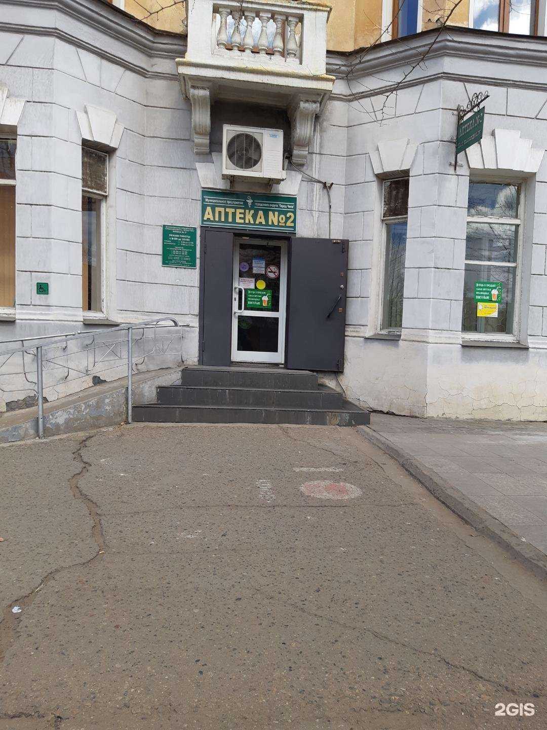 Отзывы на компанию Аптека №2 в г. Чита c фото