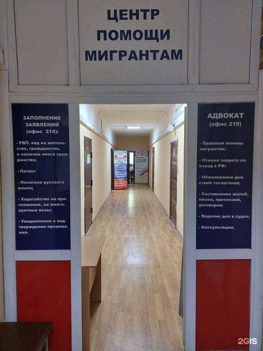 Отзывы на компанию Миграционный центр в г. Тюмень c фото