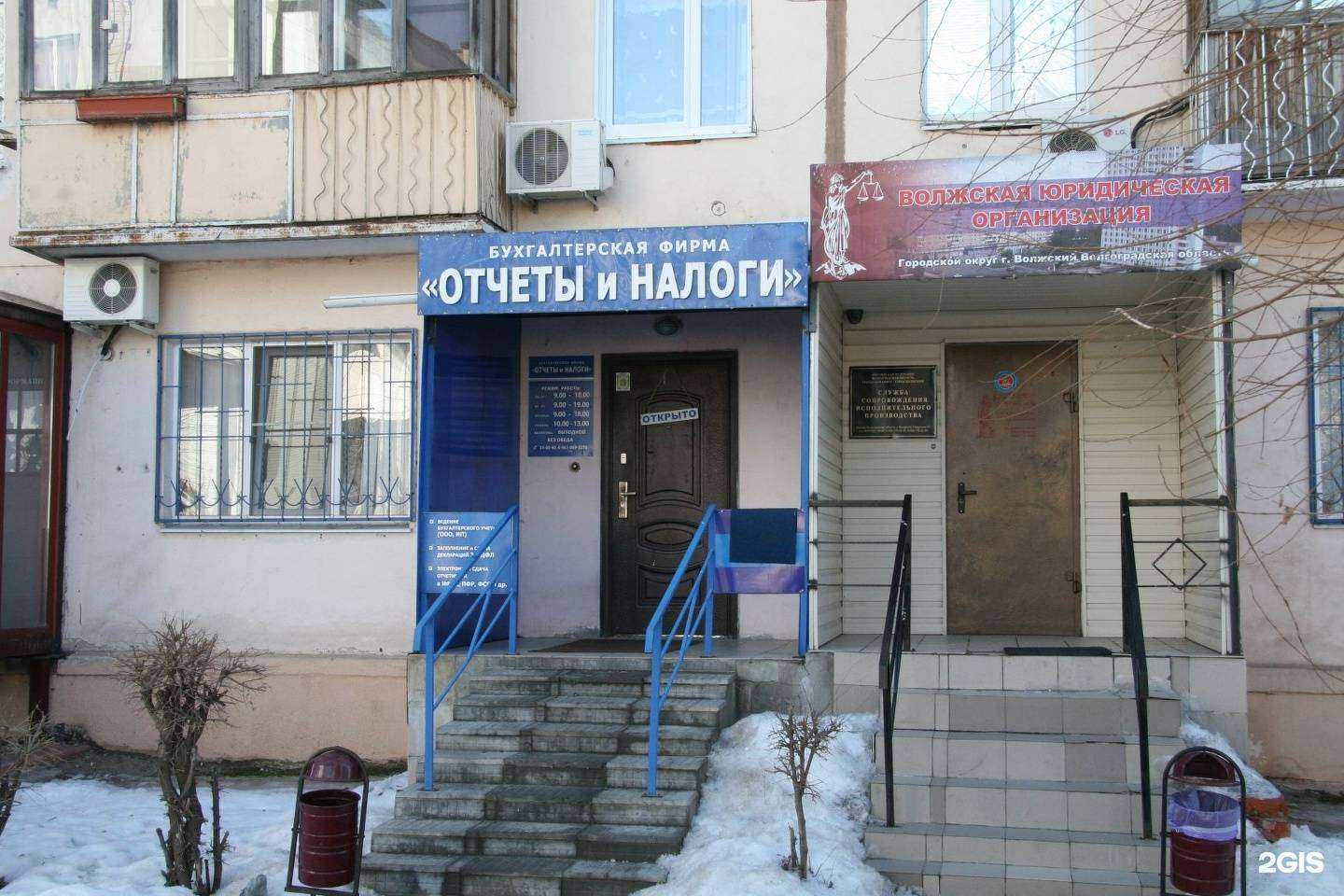 Отзывы на компанию Отчеты и налоги в г. Волжский c фото