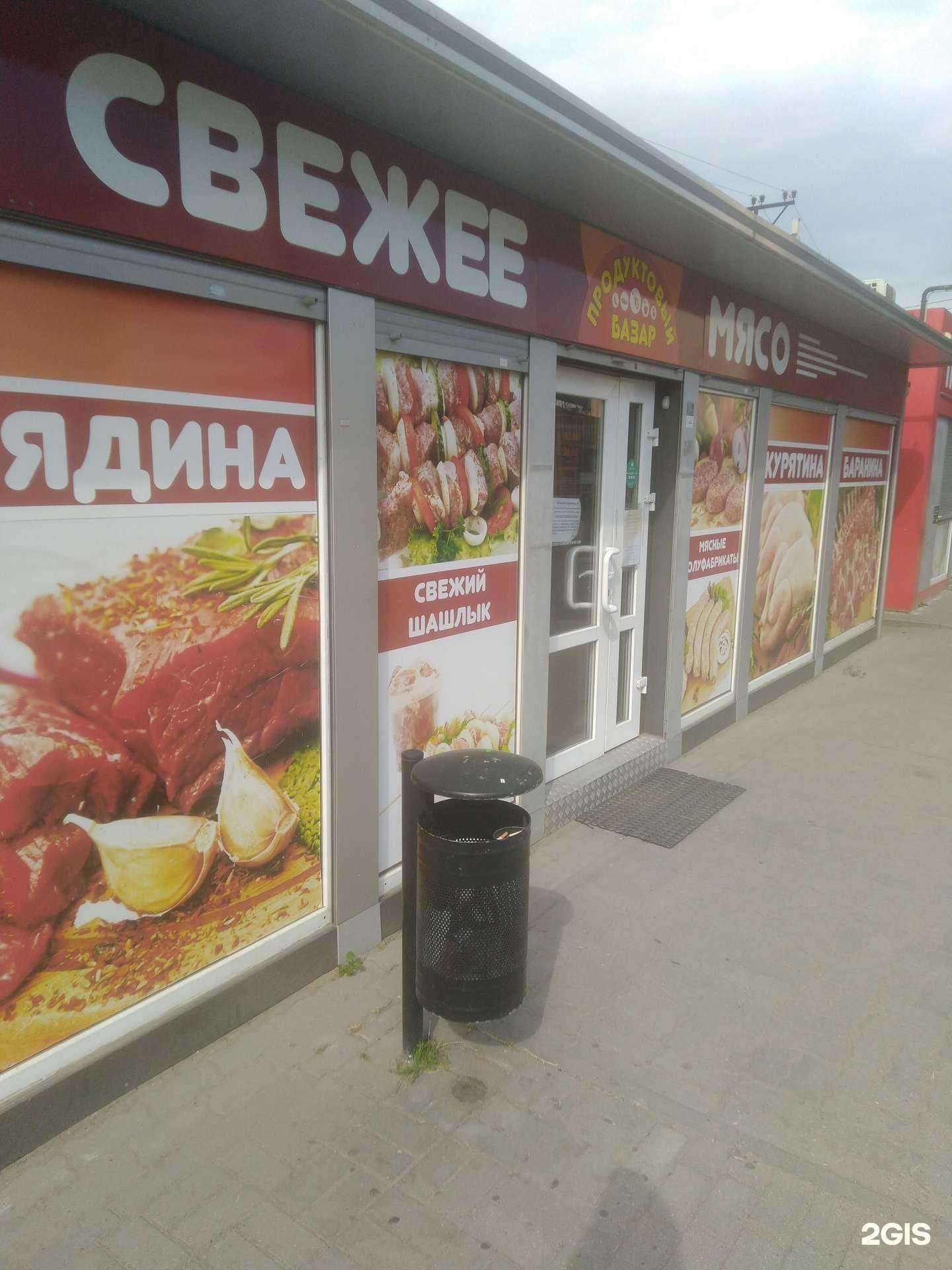 Отзывы на компанию Магазин мясной продукции в г. Гурьевск c фото