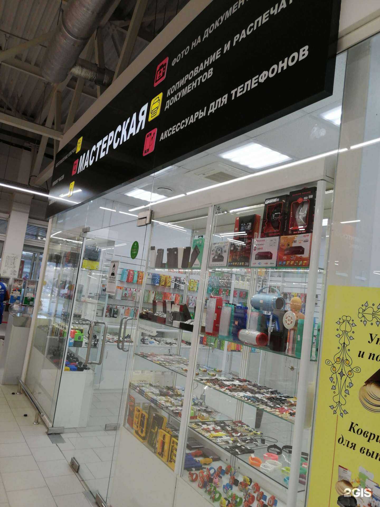 Отзывы на компанию Центр бытовых услуг в г. Волгоград c фото