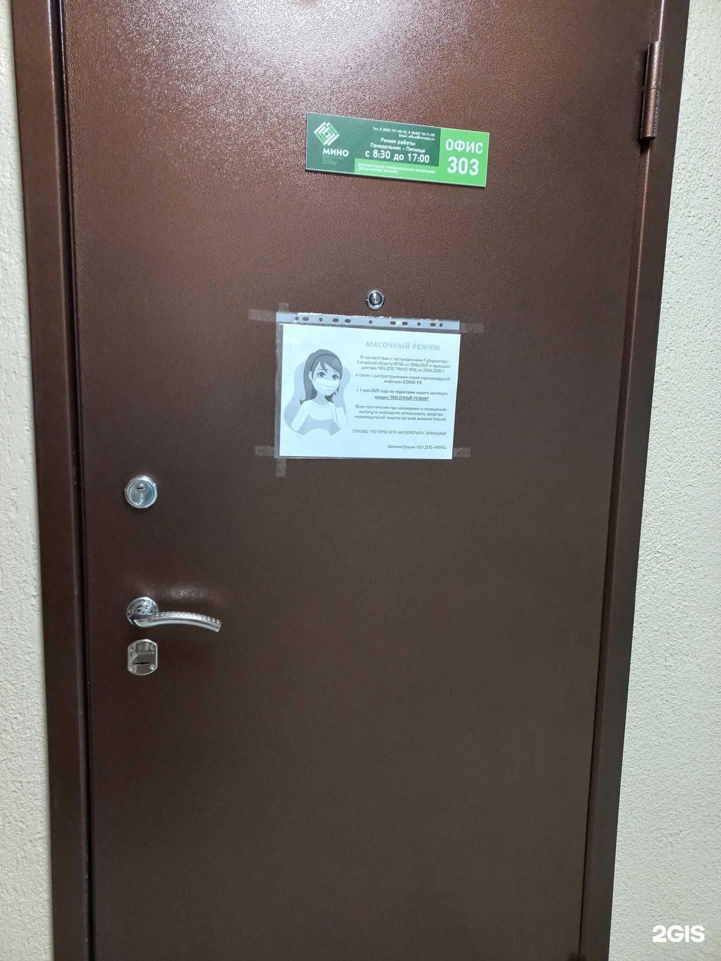 Отзывы на компанию Межрегиональный институт непрерывного образования в Тольятти c фото