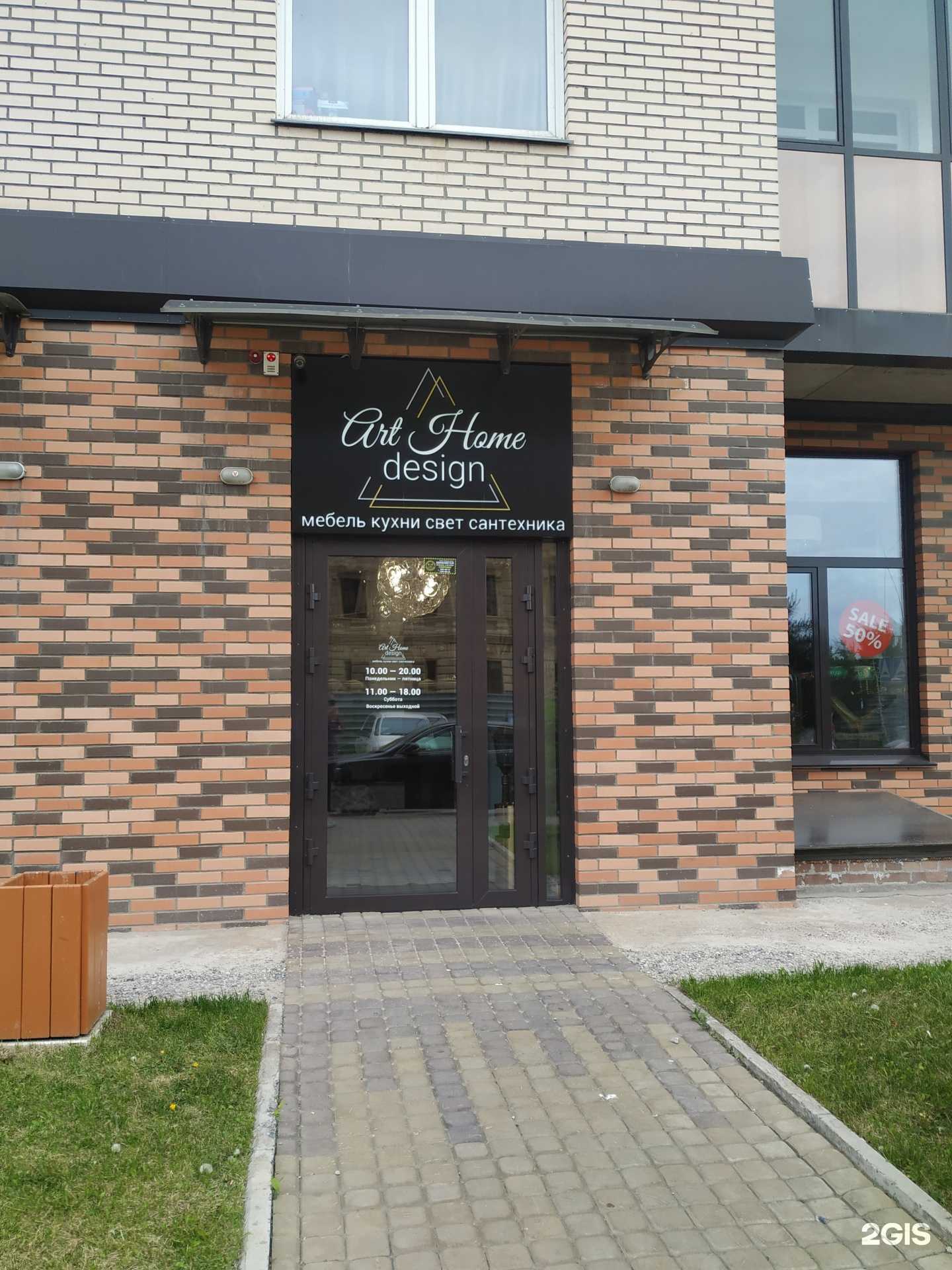 Отзывы на компанию Art home design в г. Красноярск c фото