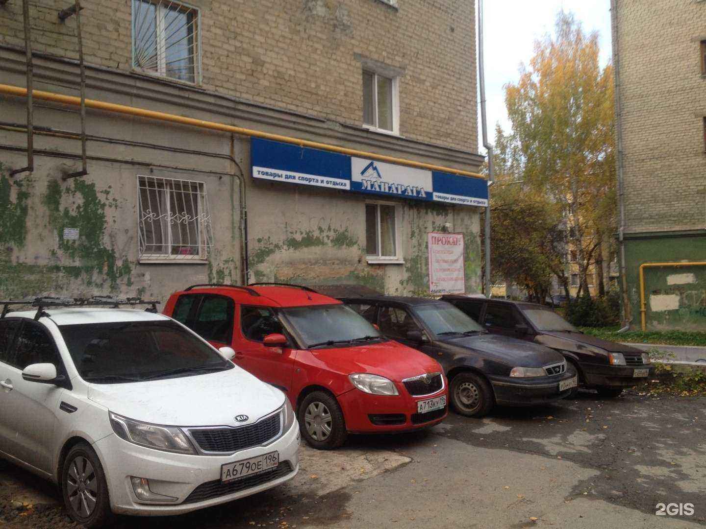 Отзывы на компанию Autoecat в Екатеринбурге c фото - фотография 2 из 2