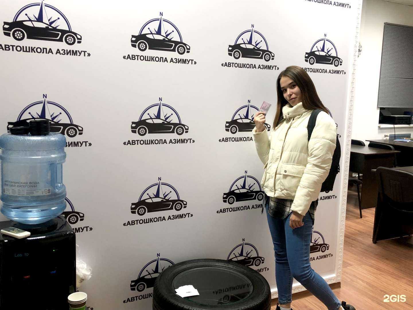 Отзывы на компанию Азимут в г. Екатеринбург c фото