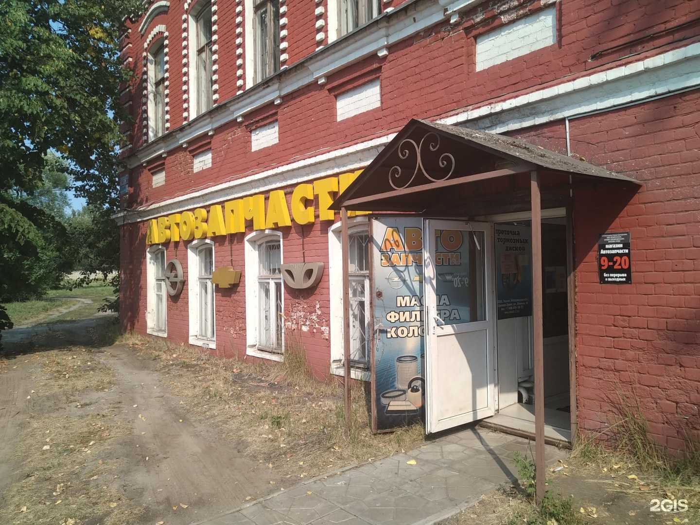 Отзывы на компанию Закат-2 в г. Орехово-Зуево c фото