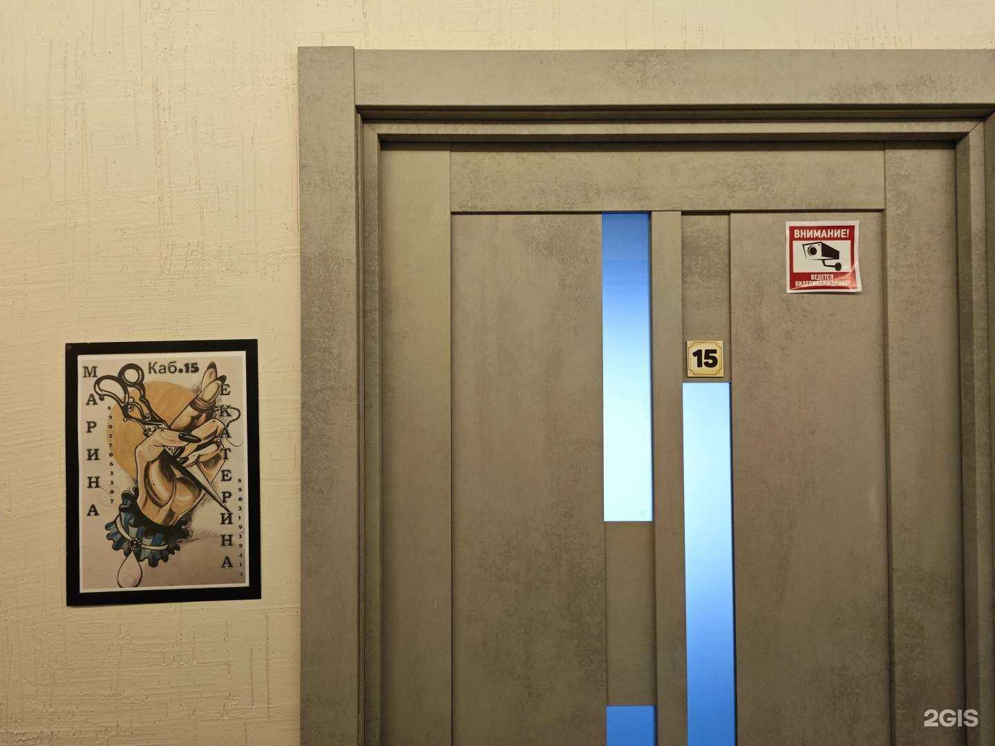 Отзывы на компанию Парикмахерская в г. Северодвинск c фото