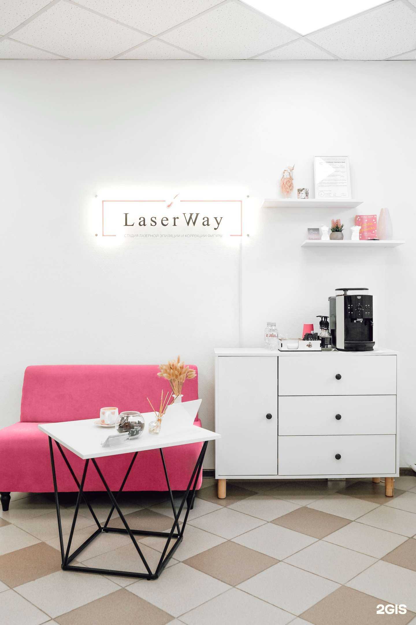 Отзывы на компанию LaserWay в Томске c фото