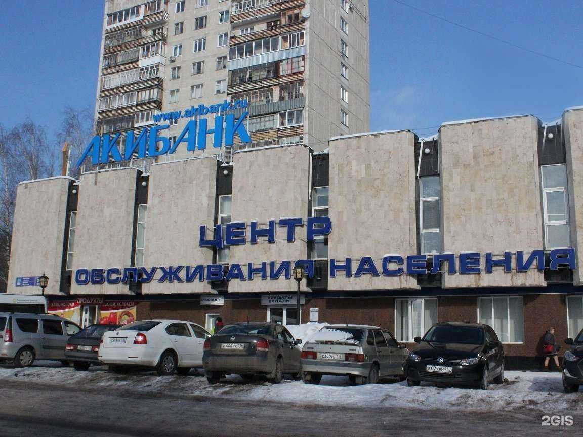Отзывы на компанию Акибанк в г. Набережные Челны c фото