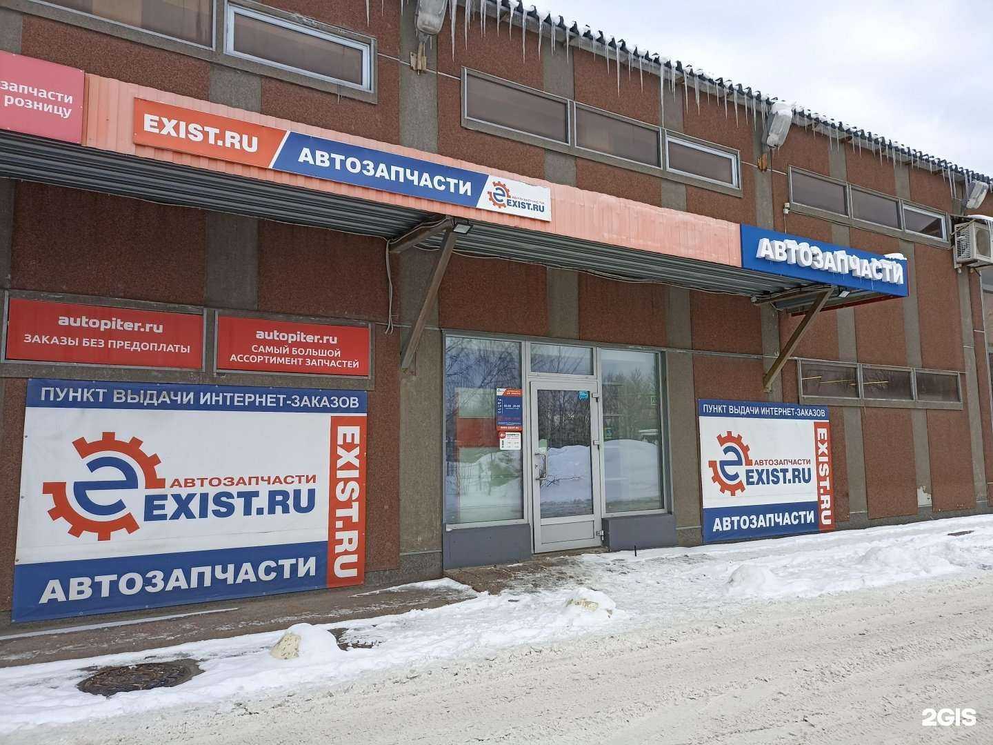 Отзывы на компанию Exist.ru в Выборге c фото